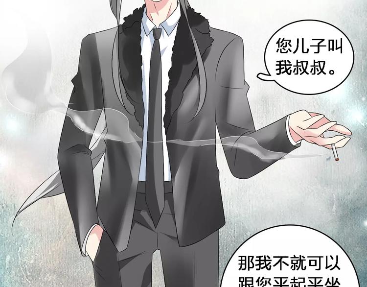 第67话 不被允许的恋爱49