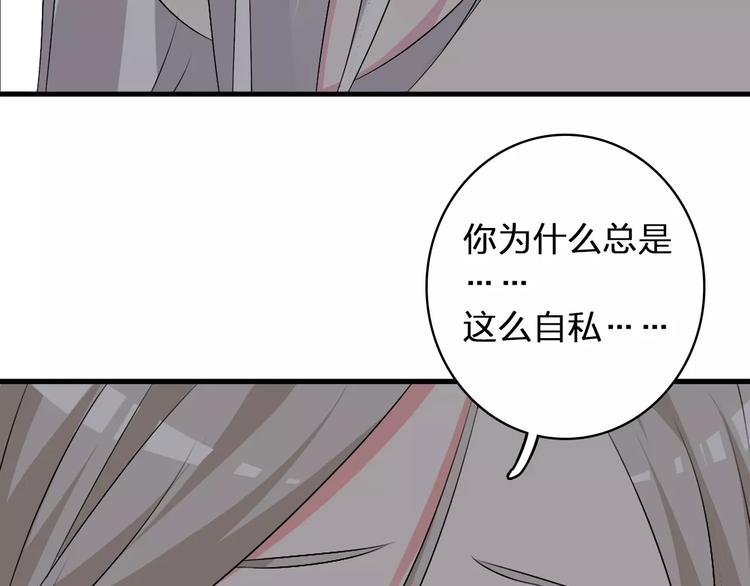 第66话 男神也会害羞34