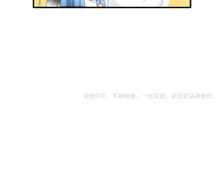 番外篇 带你去兜风70