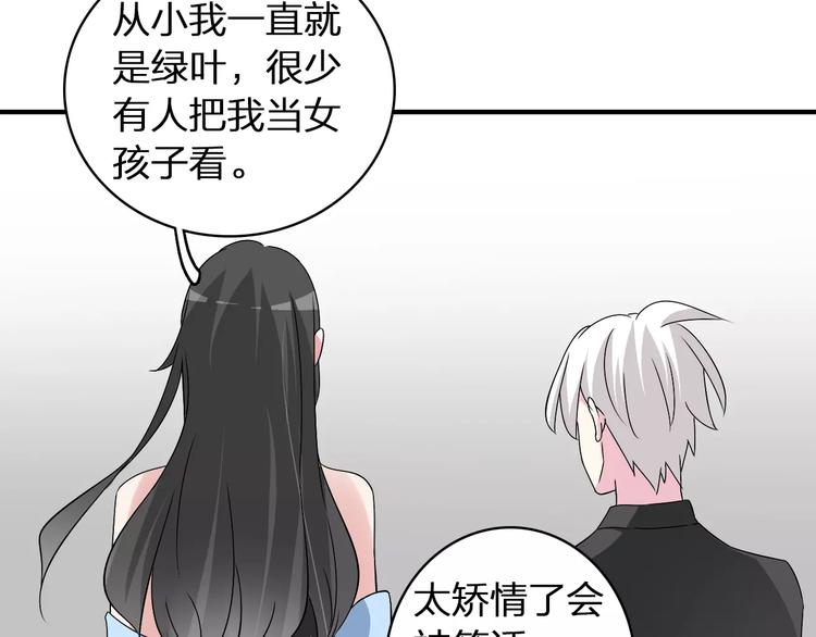 第63话 甜蜜摩天轮42
