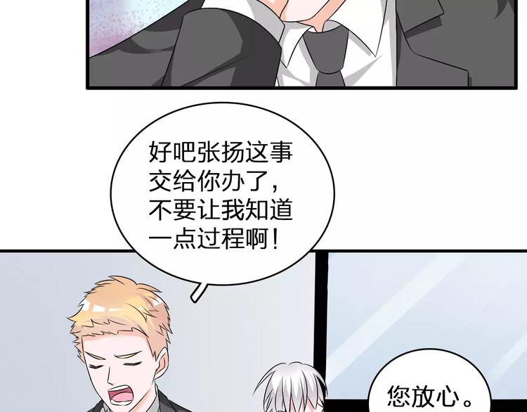 第73话 复杂关系15