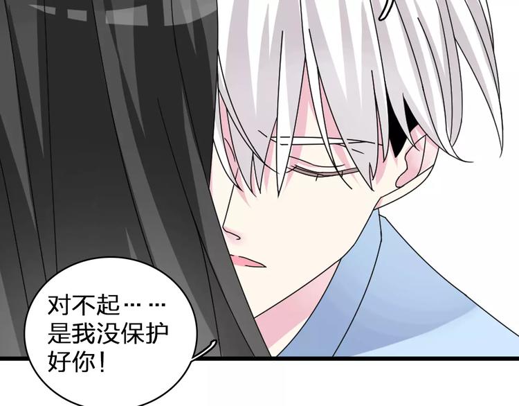 第83话 守护爱情11