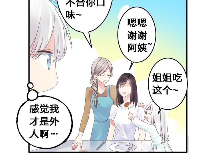 第22话 董乐为爱大打出手32