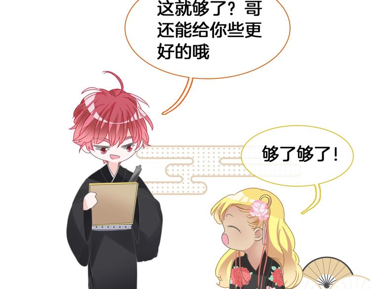 第171话 迟来的礼物71