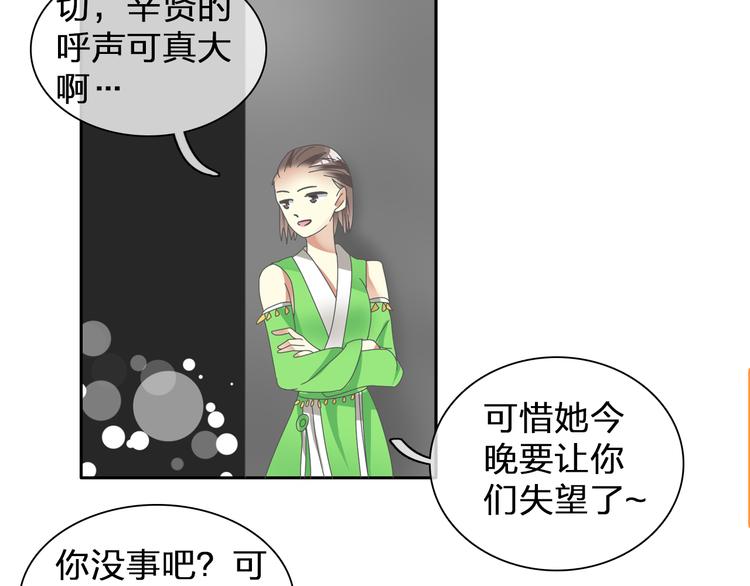 第103话 高冉化身小哥哥39