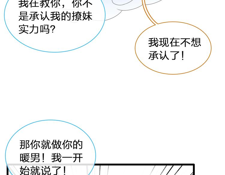第177话 危险的请教105