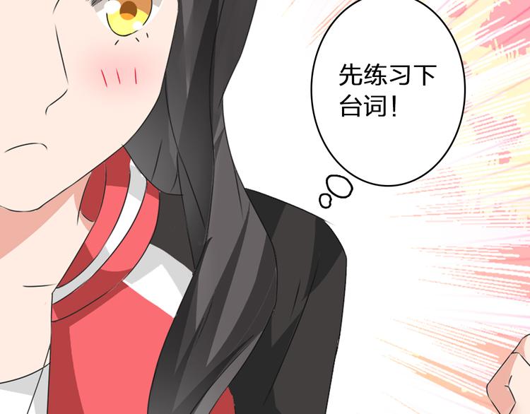 第50话 男神吻了别人71
