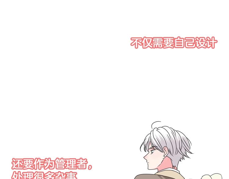 第184话 新造型？！54