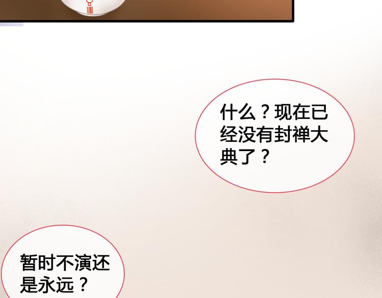 第143话 他的歪招？！4