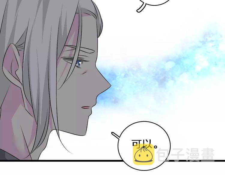 第67话 不被允许的恋爱39