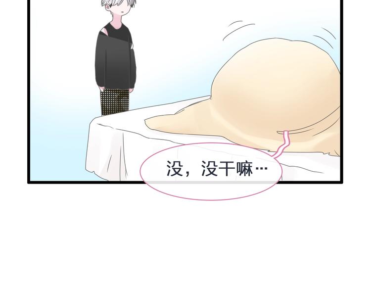 第178话 暖男式告白26