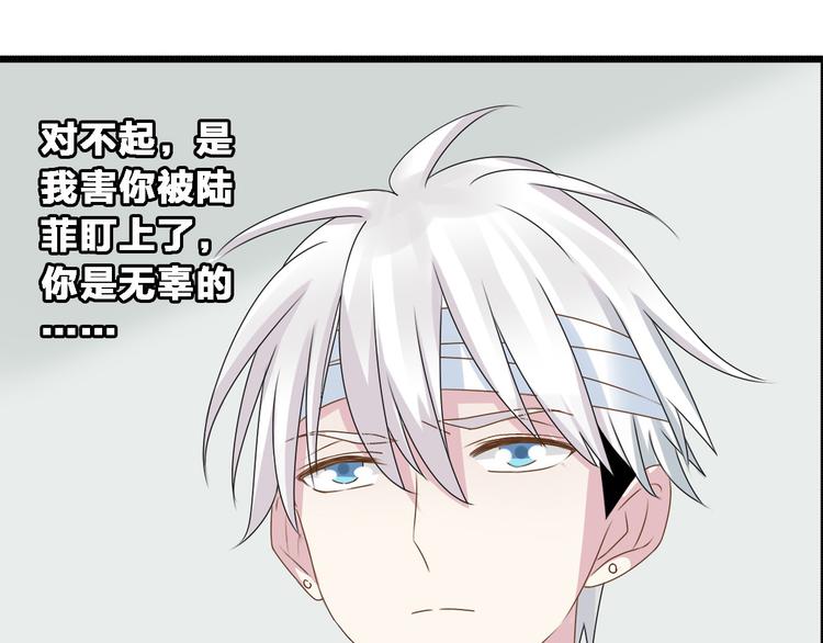 第26话 傻瓜，不要再为我受伤了63