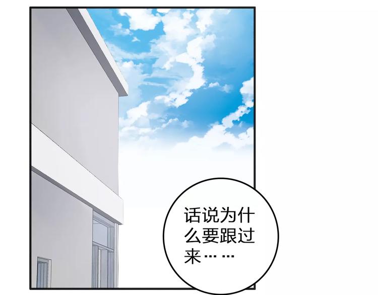 第85话 明争暗斗53