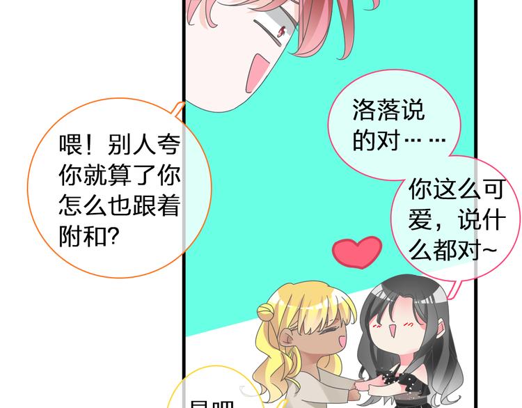 第120话 我真的变了么？49