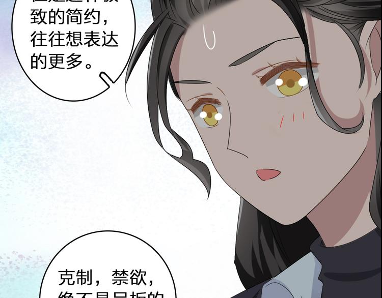 第54话 关系复杂16