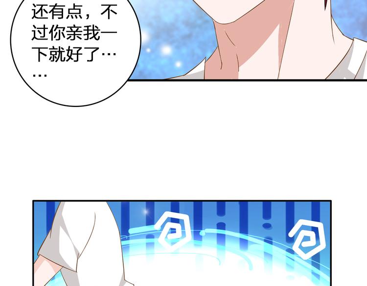 第39话 张扬曾经是校霸？73