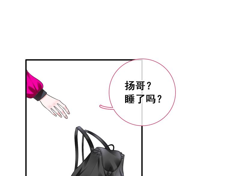 第195话 夫人的养成6