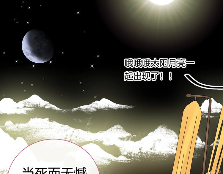 第166话 女皇36