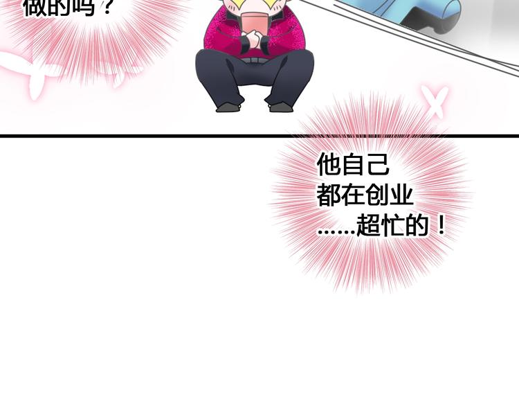 第194话 只有他最懂我76