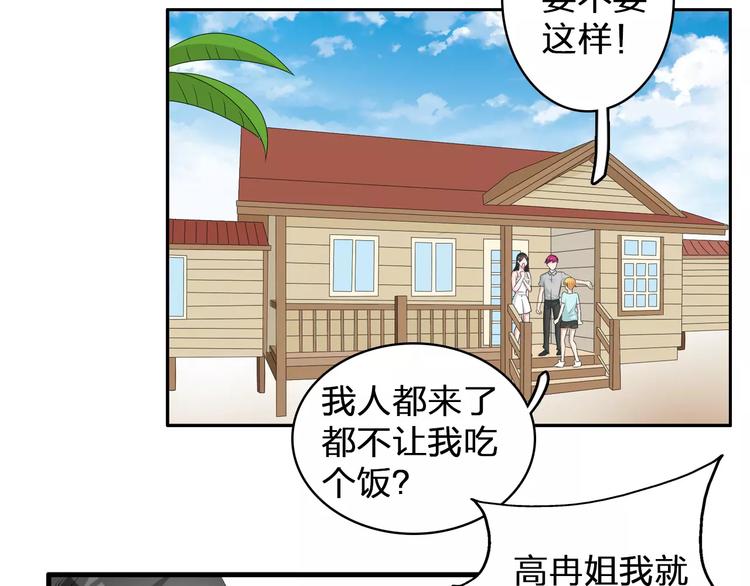 第73话 复杂关系53