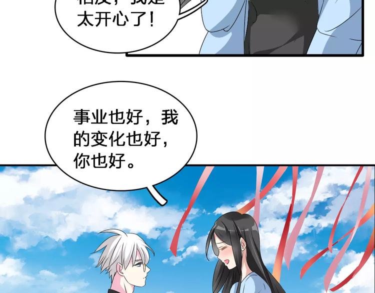 第64话 女巨人变可爱17