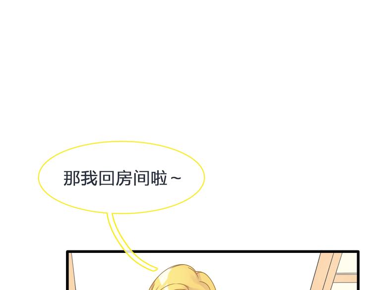第178话 暖男式告白13