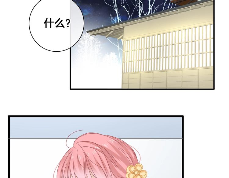 第171话 迟来的礼物54