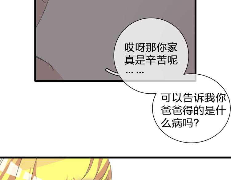第130话 守护光芒的你99