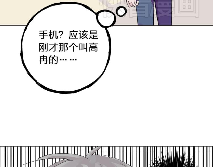 第3话 我暗恋的事情暴露了18