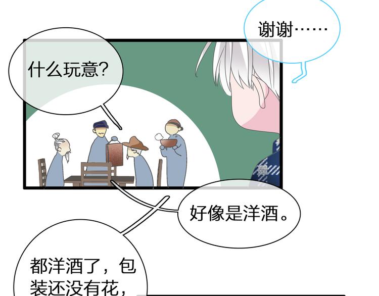 第140话 三顾茅庐23
