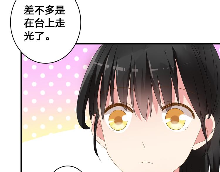 第30话 高冉逆袭归来！49