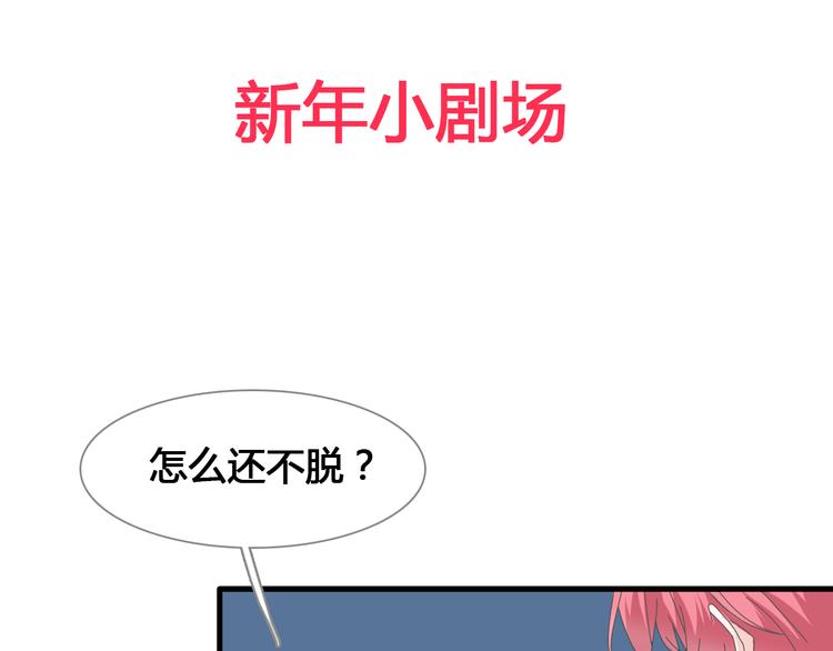 第143话 他的歪招？！80