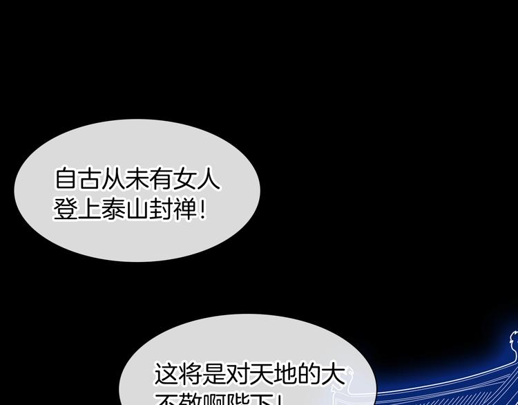 第166话 女皇22