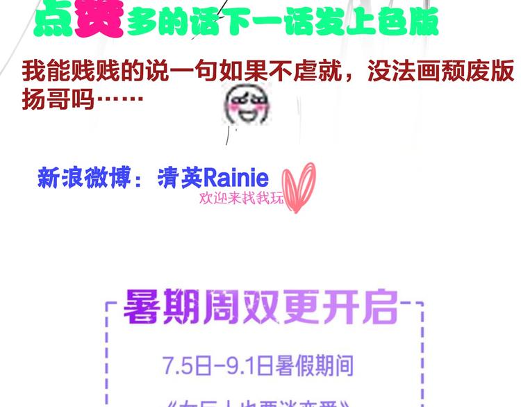 第111话 必须振作115
