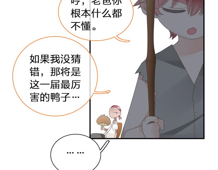 第120话 我真的变了么？69