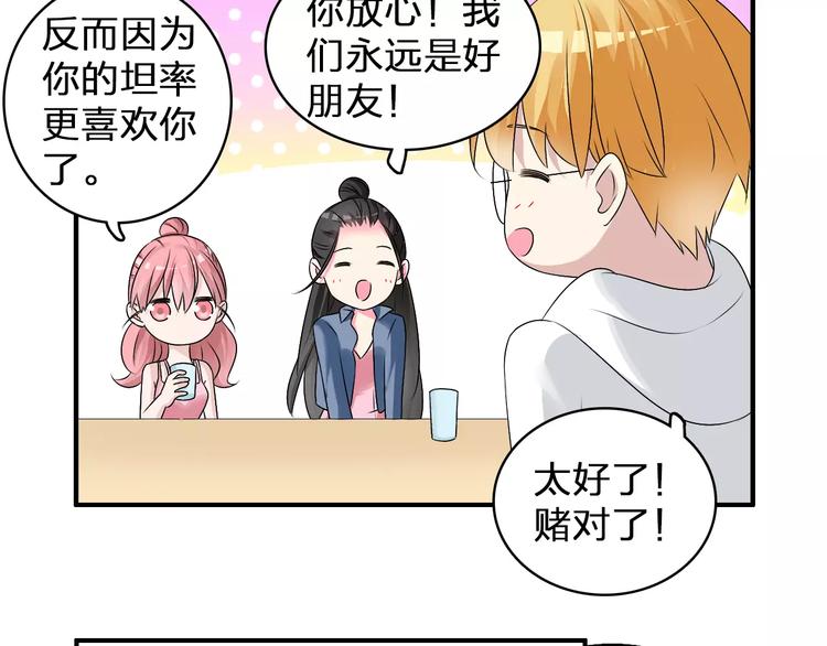 第76话 完全信任64