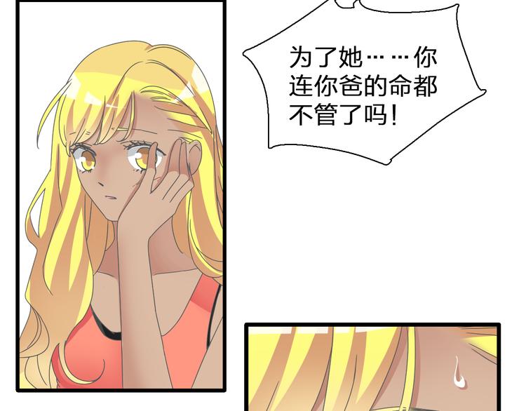 第130话 守护光芒的你76
