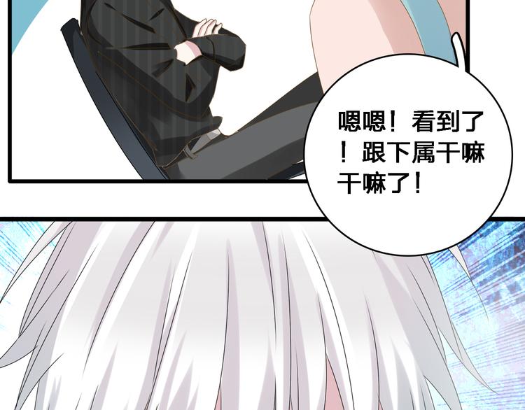 第29话 神秘总裁力挺高冉61