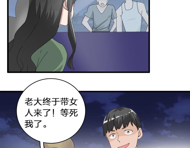 第56话 闺蜜情深7