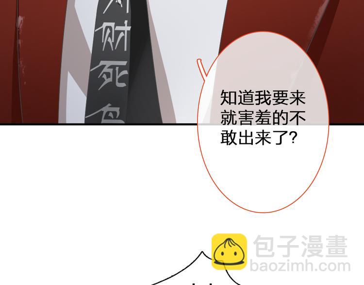 第113话 有我在，别怕！24