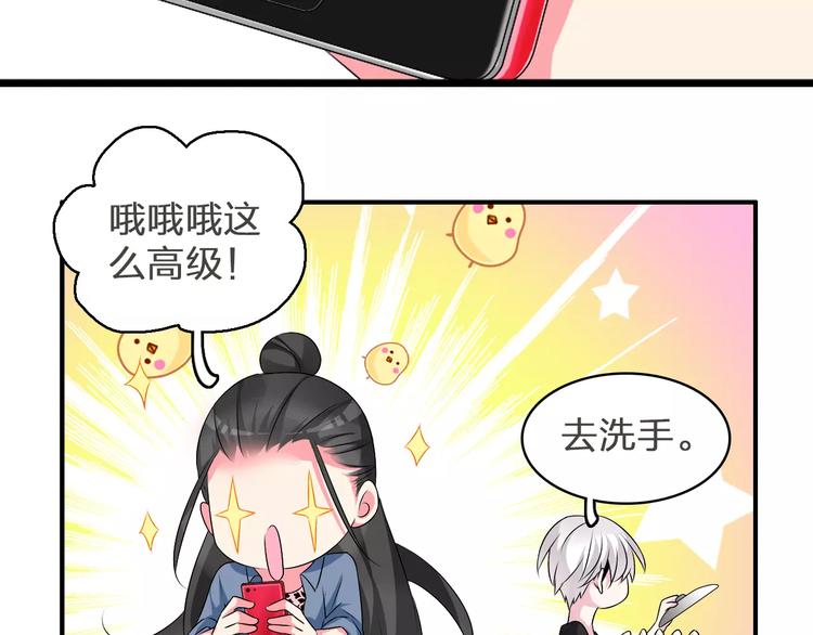 第76话 完全信任96