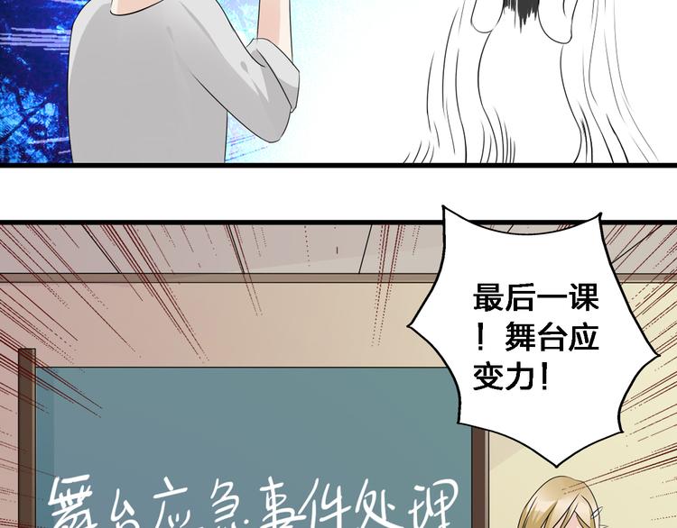 第30话 高冉逆袭归来！55