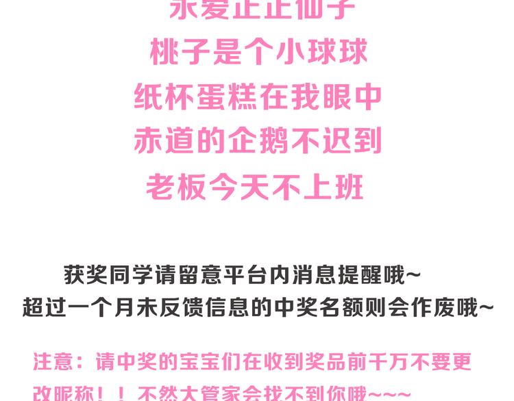 番外篇 爱你就不会让你等69