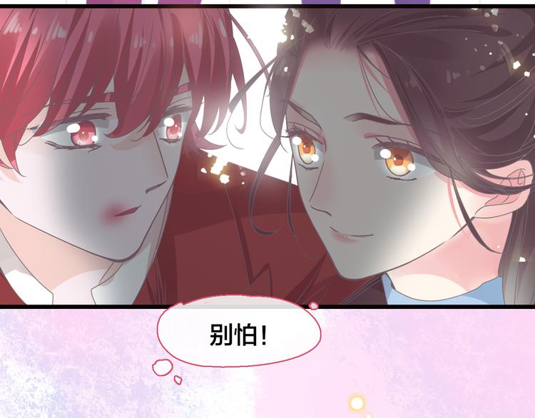 第145话 被盯上的男闺蜜96