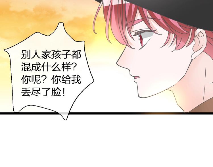 第152话 衣锦还乡？！62