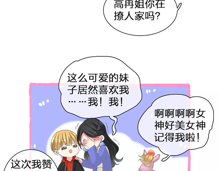 第90话 比赛遇危机！44