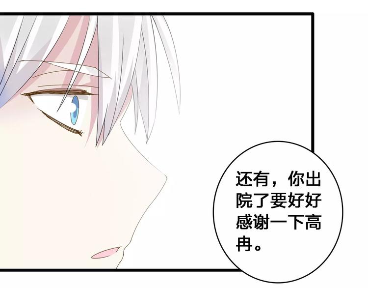 第27话 全家神助攻33