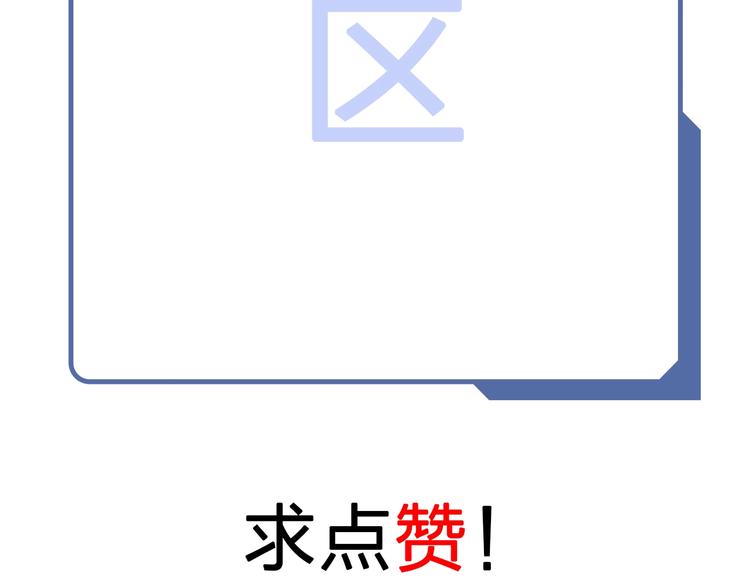 第208话 陪伴的价值102