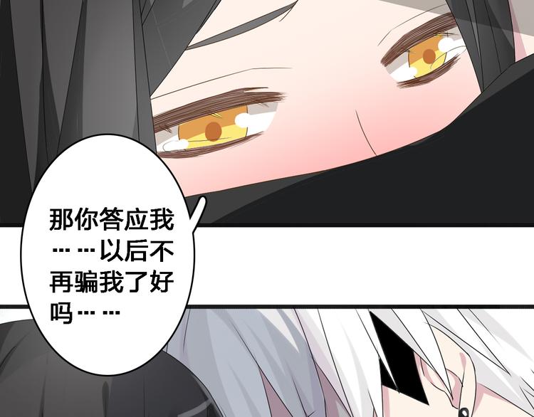 第36话 壁咚来得太突然48