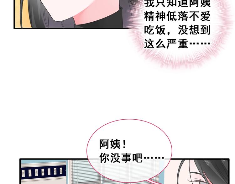 第195话 夫人的养成31